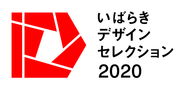 いばらきデザインセレクション2020で いぃ那珂暮らし がシリーズ選定を受賞 那珂市公式ホームページ
