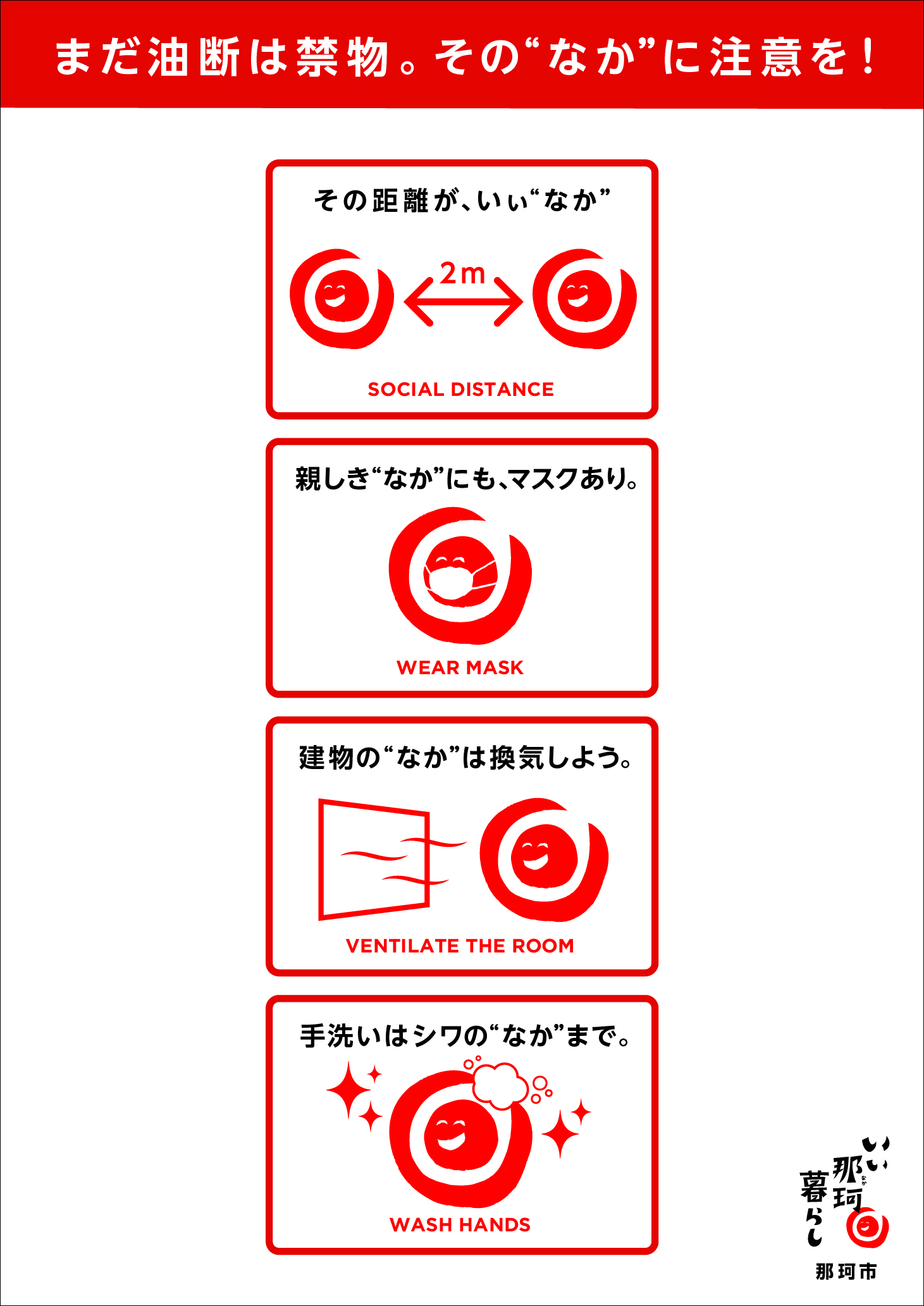 いぃ那珂暮らしデザインセレクション4
