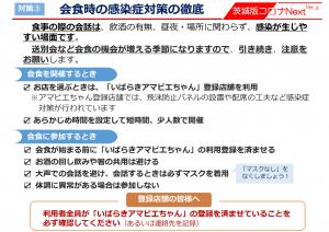 知事記者会見資料22-8