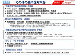知事記者会見資料22-9