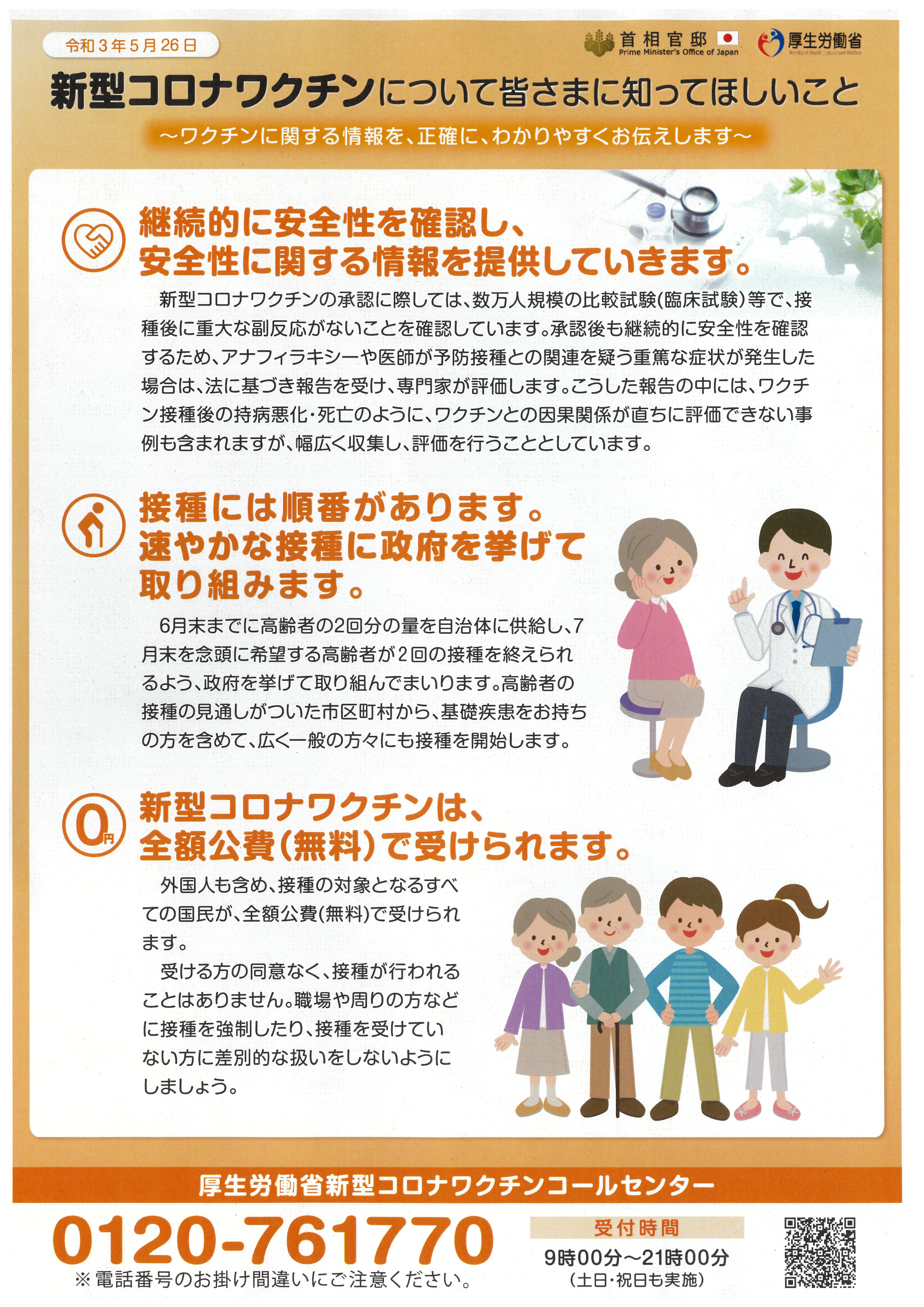 する 優先 に は 納得 全て