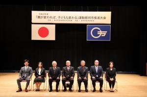 令和3年度 親が変われば、子どもも変わる運動那珂市推進大会No.3