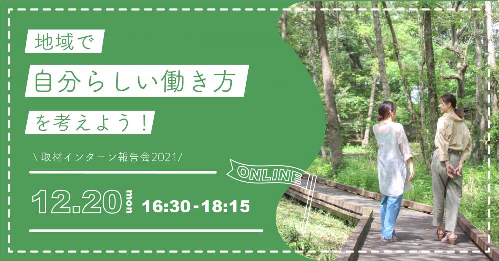 hikidashi2021_houkokukai_eventbanner_fb2_1127-27