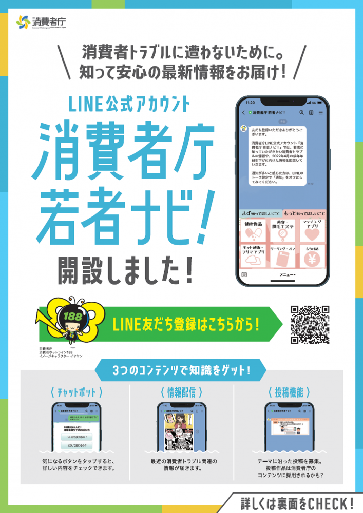 若者ナビ1