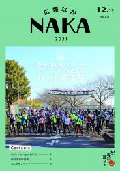 12月13日号
