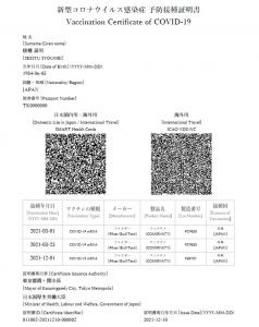 ワクチン接種証明書(海外)