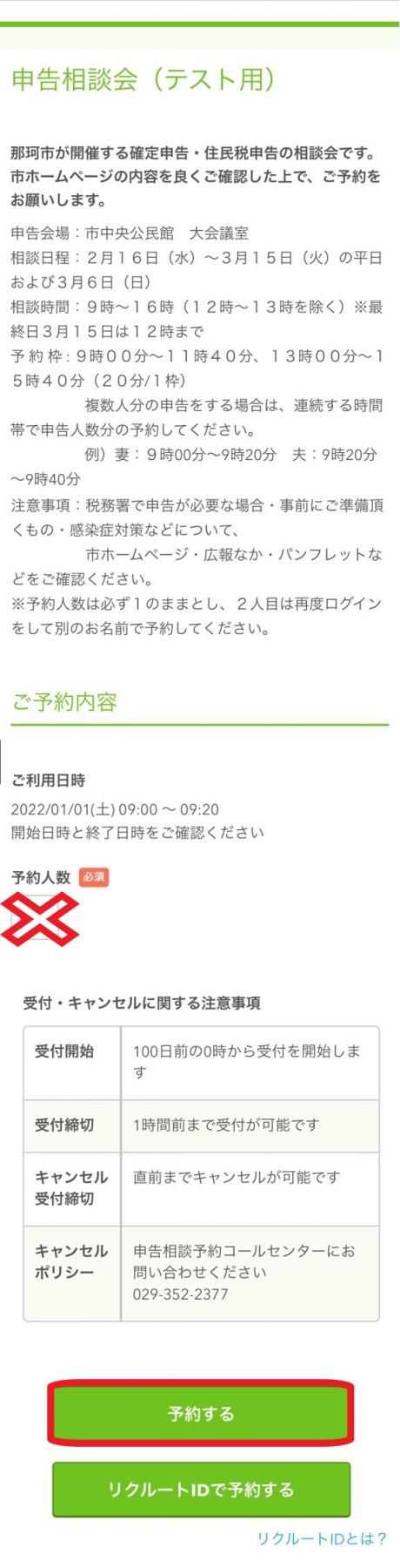 スマホ４
