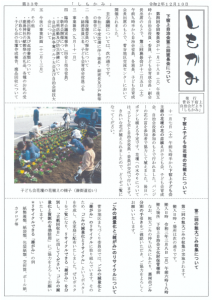 しもかみ33号