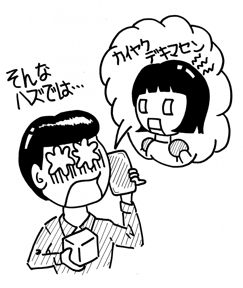 定期購入ですよ（ロボ子）