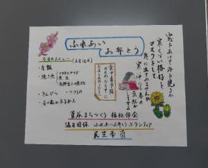 すがや４