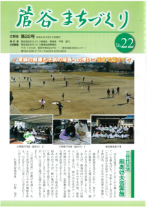 菅谷No22