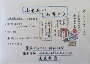 本日のメニュー2