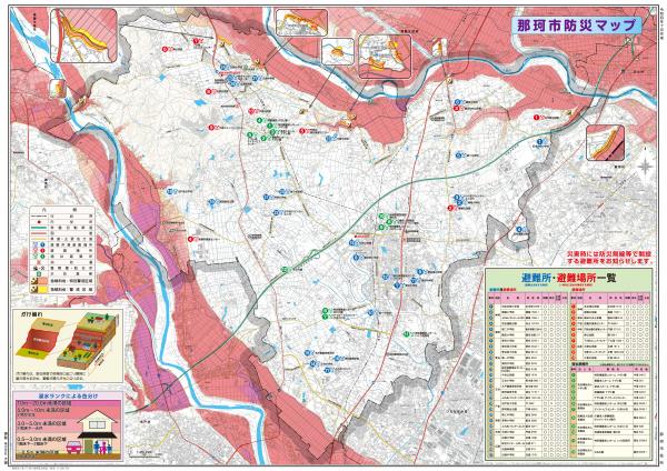 那珂市防災マップ地図面
