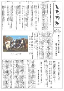 しいもかみ３９