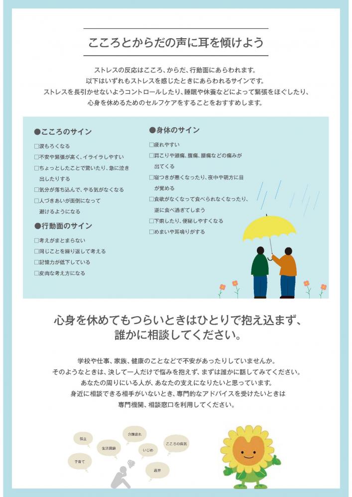 相談窓口一覧リーフレット（マーカー)_2