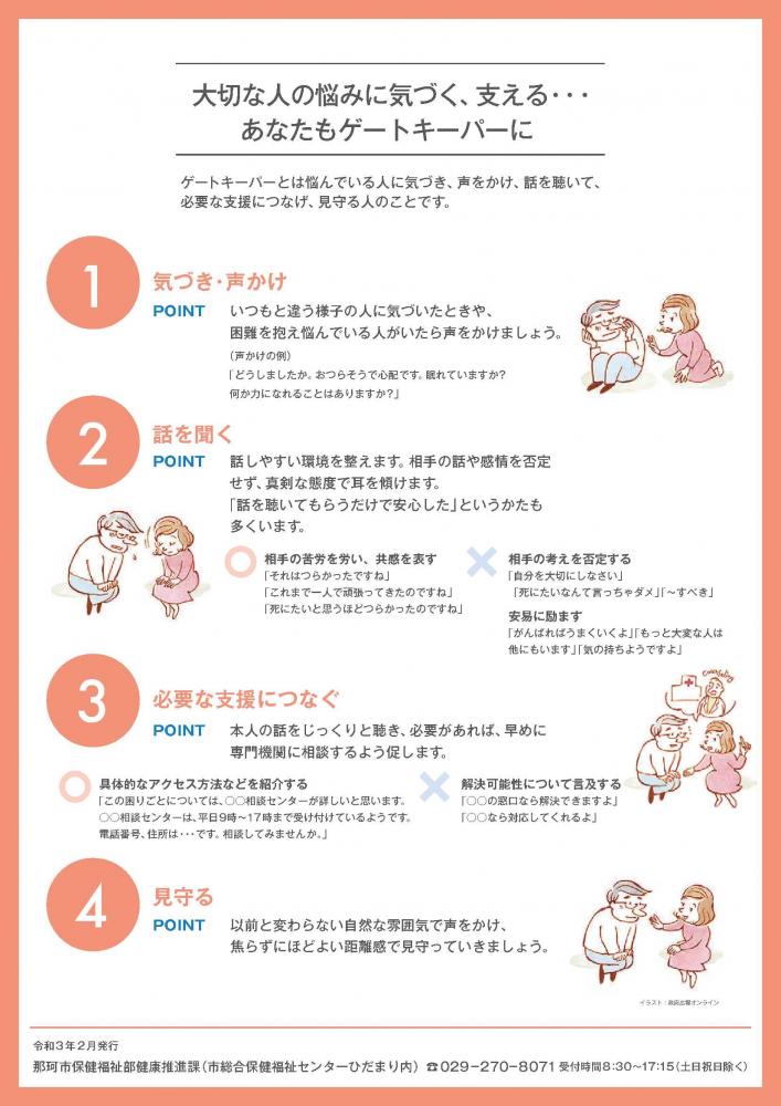 相談窓口一覧リーフレット（マーカー)_6
