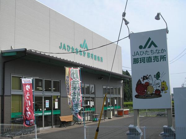 ja那珂直売所