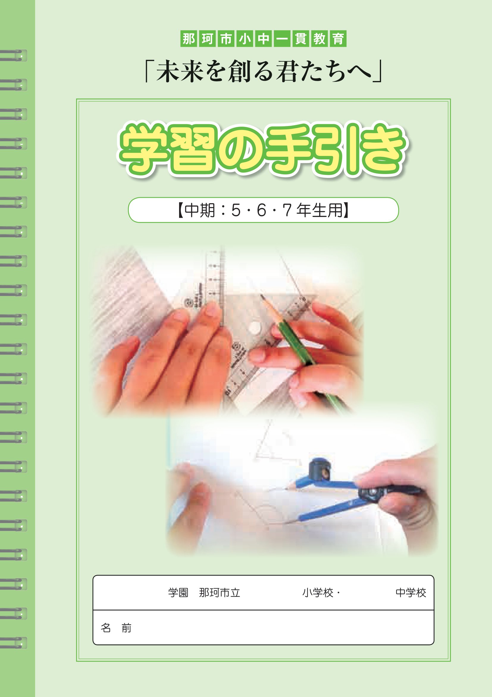 中期(5-7年)