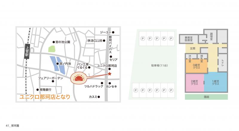 サンライズキッズ保育園那珂園マップ