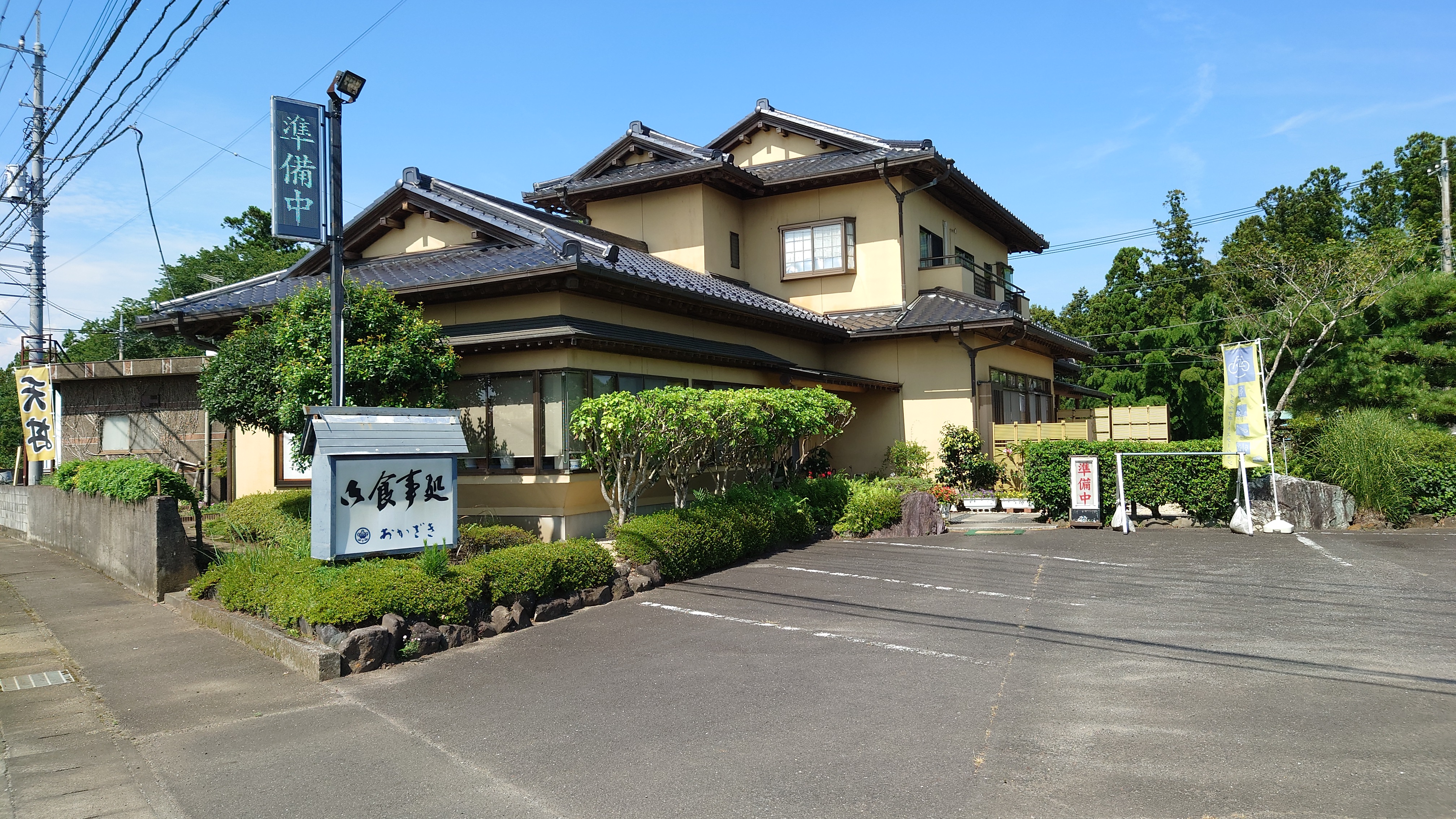 割烹おかざき