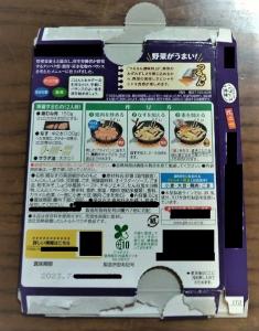 食品箱11