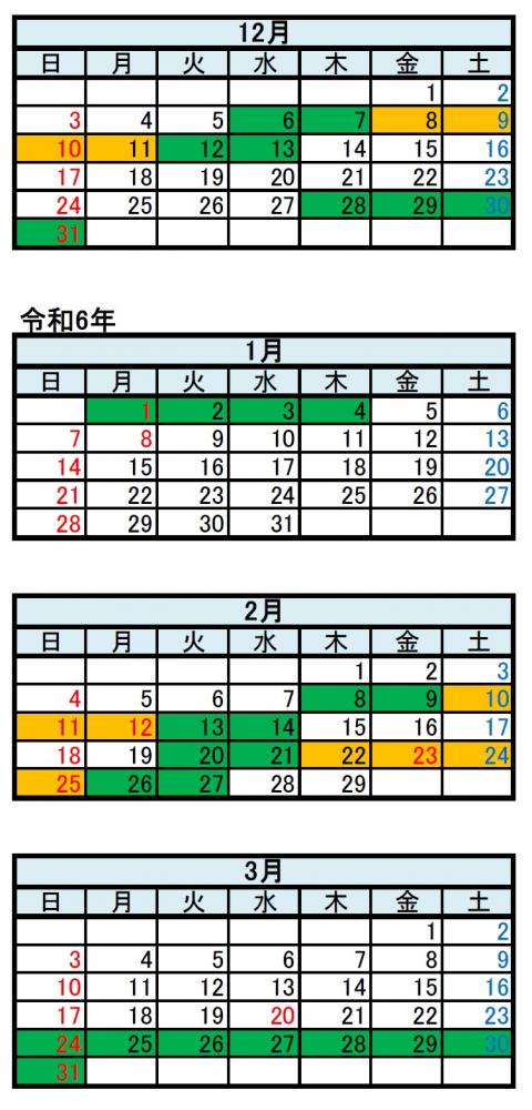 予約カレンダー