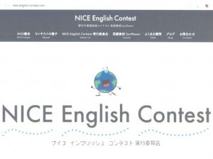 NICE English Contest 実行委員会の活動の様子