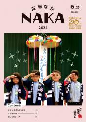 6月25日号