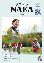7月11日号