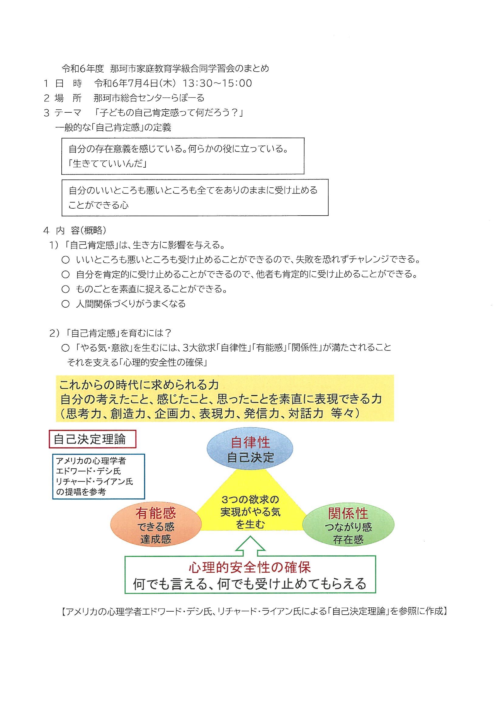 森井先生まとめ１