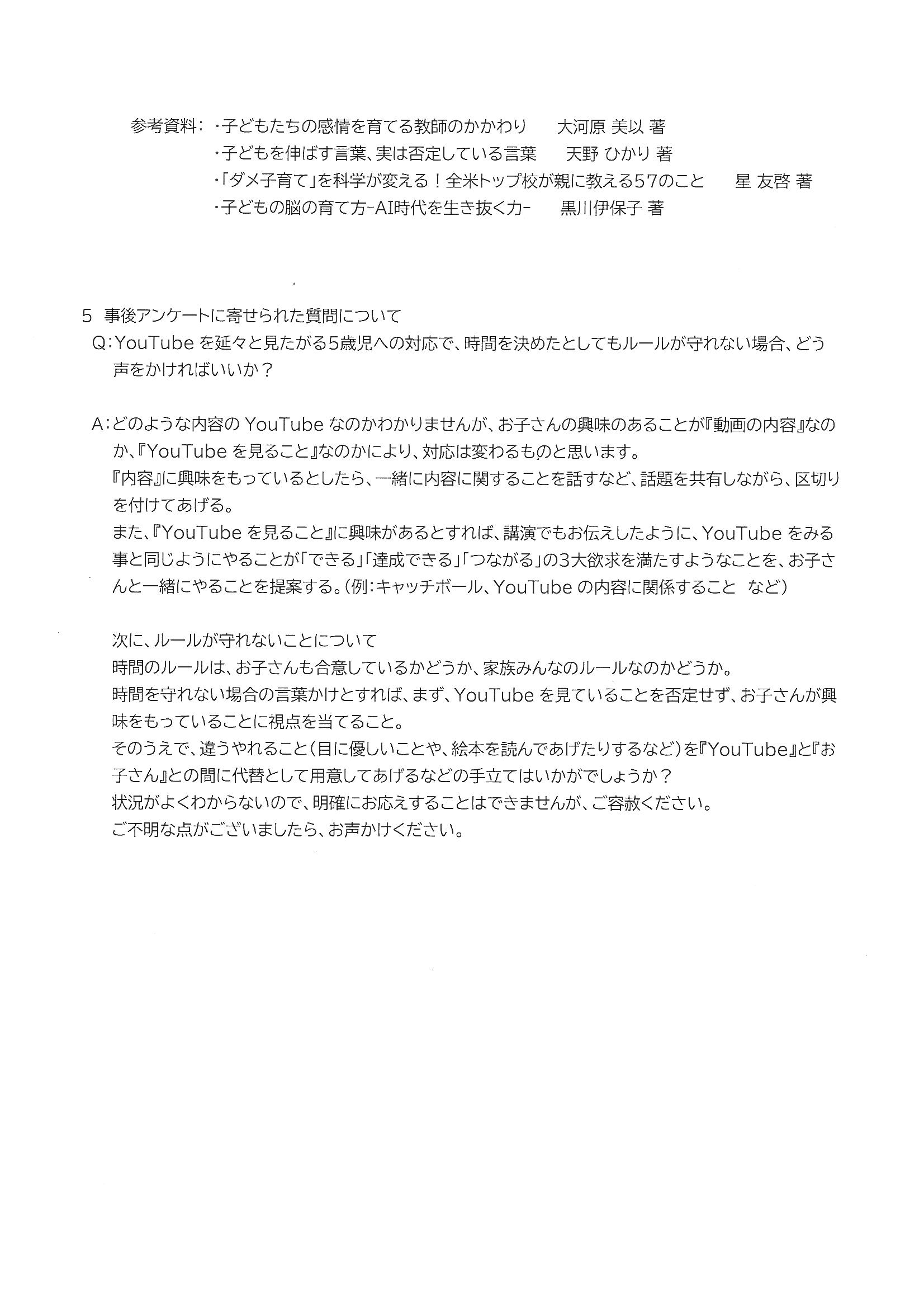 森井先生まとめ４