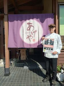 とんかつあげや