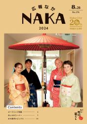8月26日号