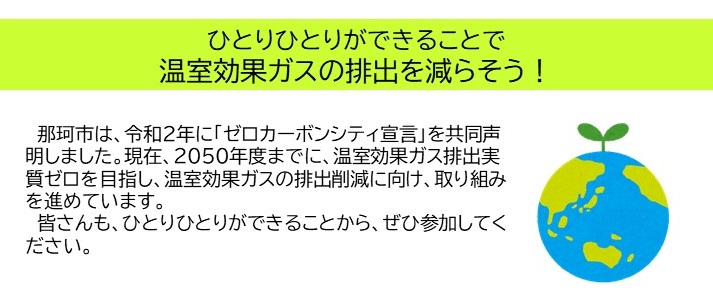 R6取り組み紹介チラシ