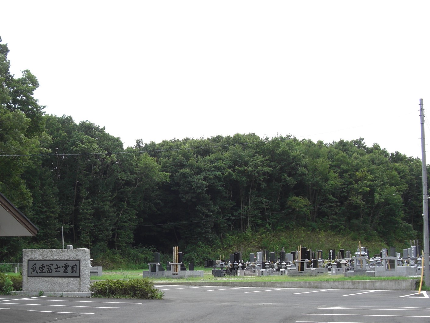 瓜連冨士霊園