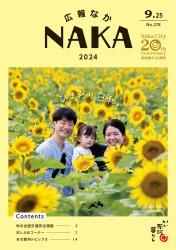 9月25日号