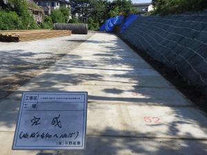 04国補社交第1号
