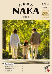 11月11日号