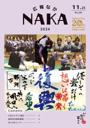 11月25日号