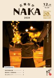 12月25日号