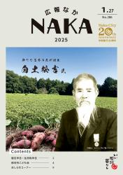 1月27日号