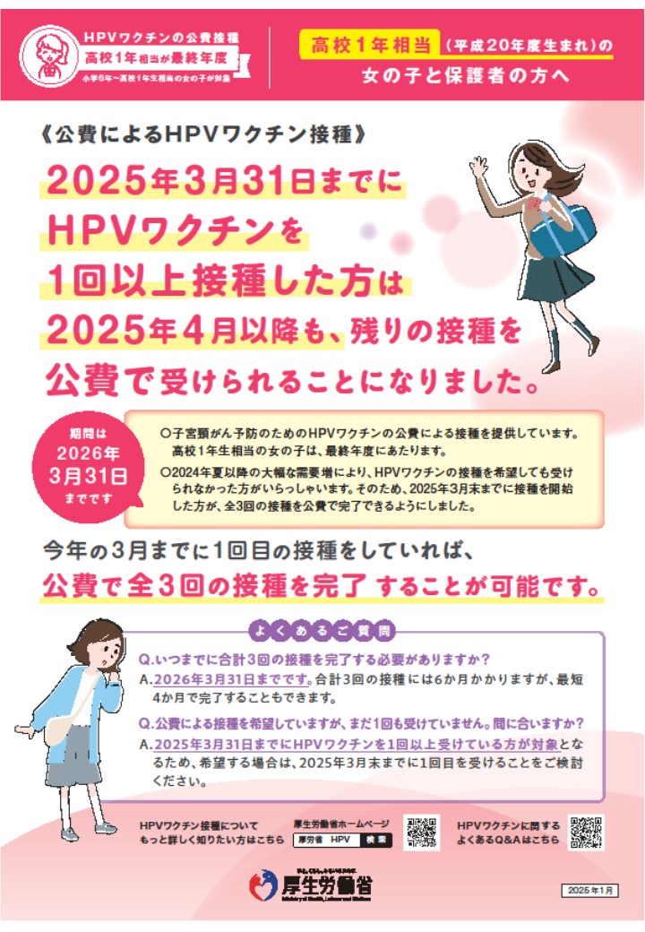 キャッチアップ2
