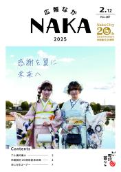 2月12日号