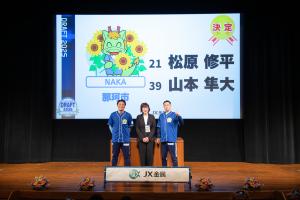 水戸ホーリーホックドラフト会議
