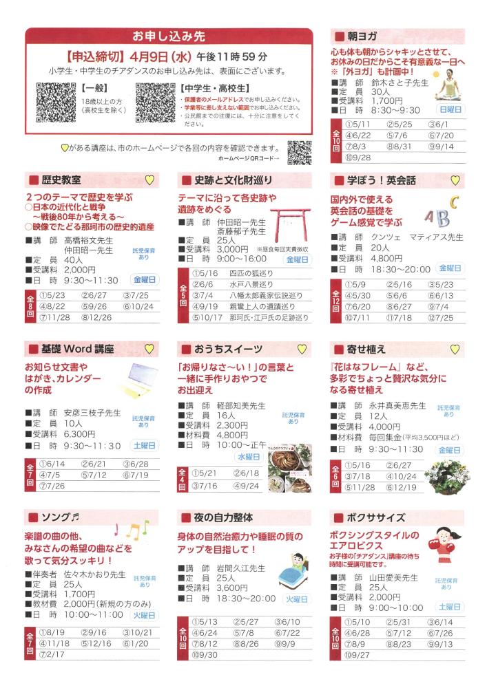 裏前期リーフレット