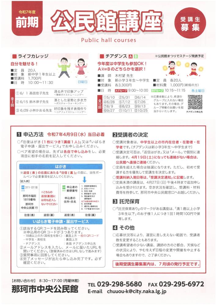 表前期リーフレット