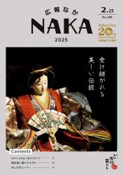 2月25日号