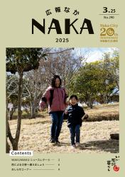 3月25日号