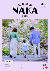 4月11日号