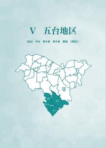 サンプル（地誌編）